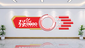 党建文化墙
