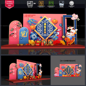 兔年美陈