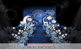 星空婚礼仪式区