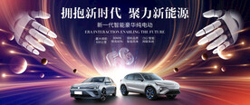 人工智能新能源汽车
