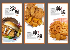 炸鸡