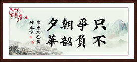 字画