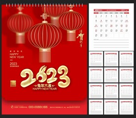 2023年日历