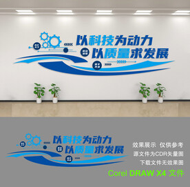 公司形象墙