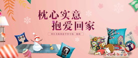 抱枕活动