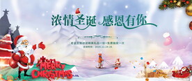 圣诞节活动