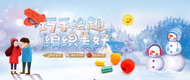 手套活动