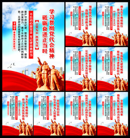党建标语