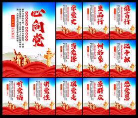 党建文化