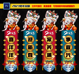 新年商场吊旗