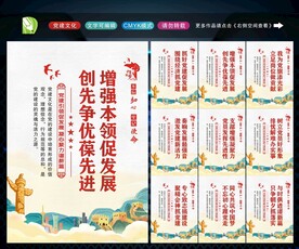 党支部