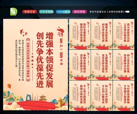 党支部
