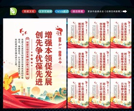 党支部
