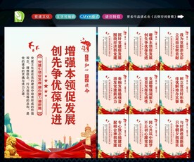 党支部