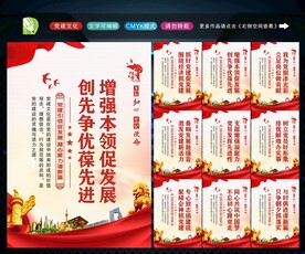党支部
