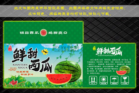 西瓜包装礼箱设计