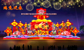 贺春彩灯
