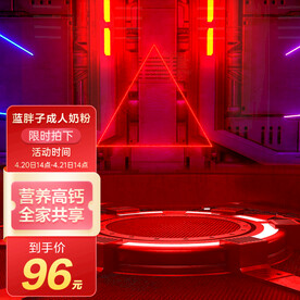 大促主图模板