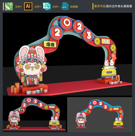 新年拱门