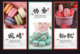 马卡龙