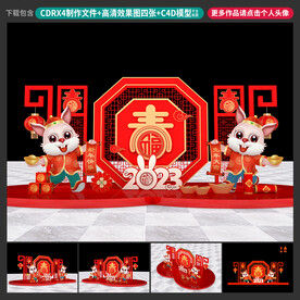 新年美陈