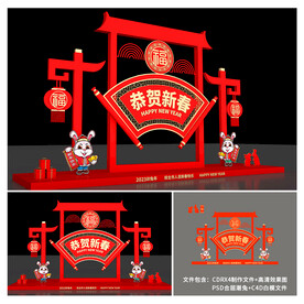 新年美陈