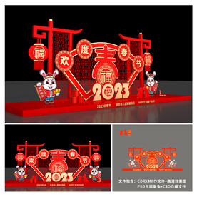 兔年美陈