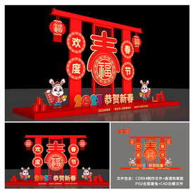 春节美陈