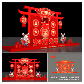 兔年美陈