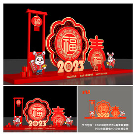 春节美陈