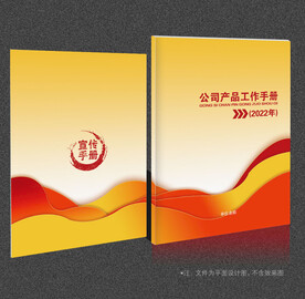 红色封面