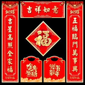 对联