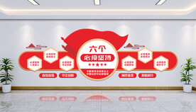 党建文化墙