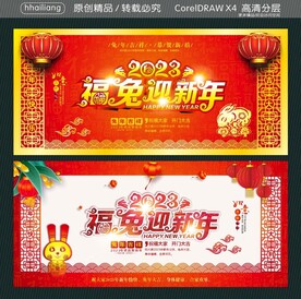 福玉迎新年