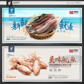 鱿鱼