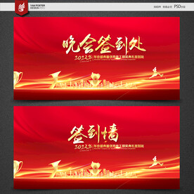 签到墙
