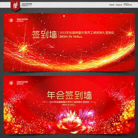 签到墙