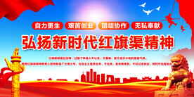 红旗渠文化墙