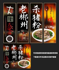 杀猪粉装饰画