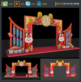 2023新年拱门