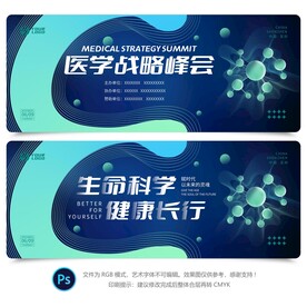 医疗会议背景