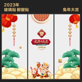 玻璃贴