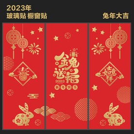 玻璃贴 