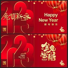  2023年