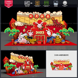 兔年美陈