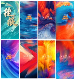 炫彩肌理