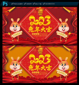 兔年海报