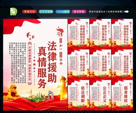 法律援助