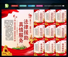 法律援助