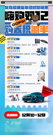 嗨购双十二